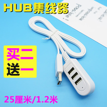 USB接口扩展器笔记本电脑鼠标键盘集线器一拖三HUB车载充电分线器