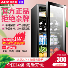 AUX/奥克斯 JC-95单门迷你小型红酒柜办公室冰吧家用客厅茶叶冷藏