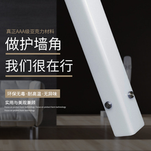 纯白 墙角保护条亚克力板护墙角墙护角护角条墙边条保护条免打孔