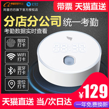 钉钉M1指纹识别移动办公智能云无线蓝牙WIFI远程指纹打卡考勤机