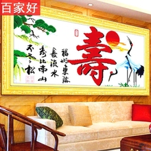 寿字十字绣百寿图送老人新款长辈生日祝寿2019松鹤延年仙鹤老寿星