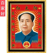 十字绣毛主席毛泽东新款客厅全绣头像正品2019人物红太阳中堂刺绣