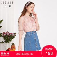 三彩2018夏装新品 单排扣高腰修身牛仔裙毛边小A字裙百搭短裙女
