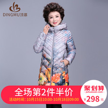 中老年女装羽绒棉服女中长款加厚保暖棉衣胖mm女妈妈冬装外套新款图片