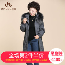 中老年貉子毛领羽绒服女中长款韩版宽松大码女装妈妈冬装加厚外套图片