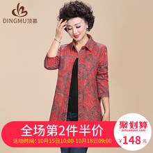 妈妈秋装外套女2018春装新款气质风衣中长款中老年女装上衣薄衬衫图片