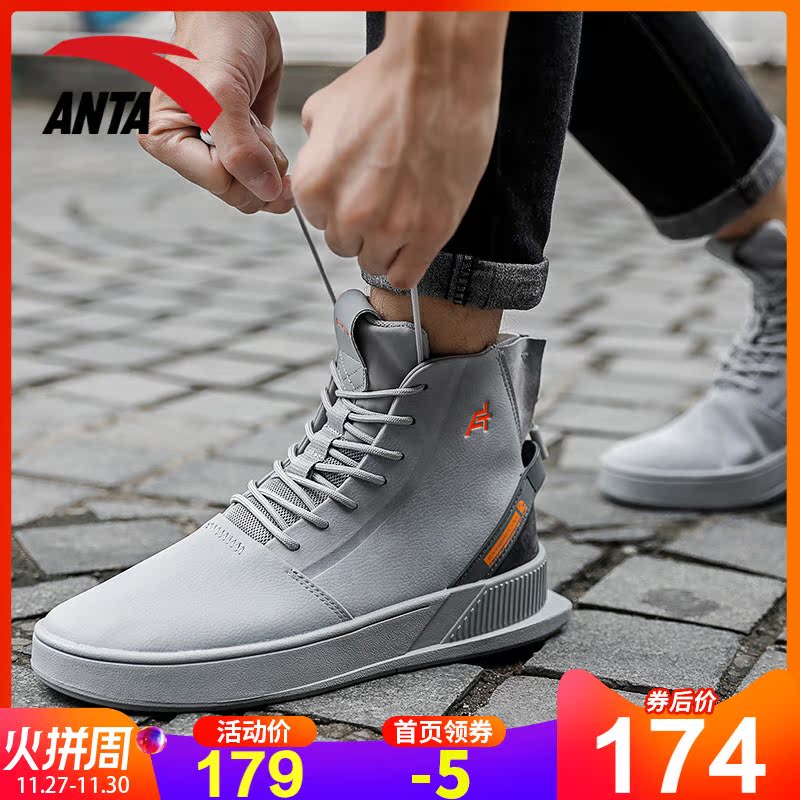 Anta Men's Shoes High Top Board Shoes 2019 Autumn New Official Website Authentic Fashion Leather Warm Casual Shoes Sports Shoes