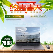 Huawei/华为 MateBook X Pro MACH-W29全面屏薄商务笔记本电脑W29