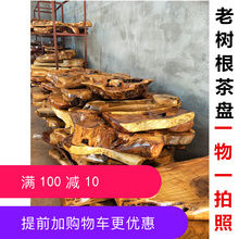 天然大号茶具茶盘整块原木根雕茶台实木家用创意托盘小茶海金丝楠