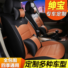北汽绅宝X35X25X55X65D50北京E系列E150汽车座套全包围专用坐垫套