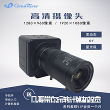 免驱工业相机 计算机视觉 OpenCV 高清USB 摄像头 CR系列 halcon