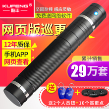酷丰巡更棒巡更器电子巡更系统保安巡逻棒巡更机打点器物业感