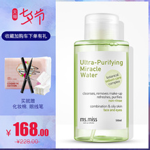 Ms.Miss/美诗蜜斯韩国净颜油性肌深层清洁保湿爽肤卸妆绿水500ml