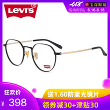 李维斯复古多边舒适男女可配近视眼镜架宝岛官方旗舰店LS05296X