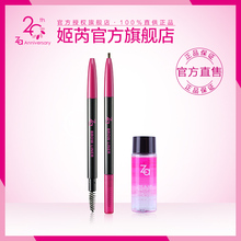 防水防汗不晕染聚 柔芯旋彩眉笔1支 双头持久 姬芮 资生堂