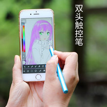 绘画触摸式触控笔 手机平板触屏笔 细头高精度手写笔 Ipad电容笔