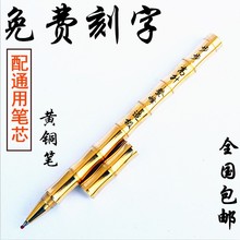 竹节黄铜笔签字笔激光刻字笔铜笔金属中性笔定制情侣学生礼物礼品