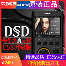 学生款 升迈C5S发烧hifi无损dsd音乐播放器专业车载mp3随身听男女