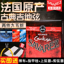 CR尼龙弦 500 510AR 法国萨瓦列斯古典吉他琴弦套弦Savarez