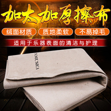钢琴专用擦琴布麂皮绒擦拭布大块清洁布钢琴擦布去污保养乐器通用
