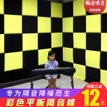 吸音棉吸音板隔音板ktv材料吸音海绵消音棉琴房录音棚隔音棉墙体