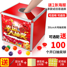 可爱趣味乒乓球婚礼年会幸运抽奖道具箱子 金隆兴大号抽奖箱创意抽签球抽奖盒子亚克力透明摸奖摇奖箱小号个性