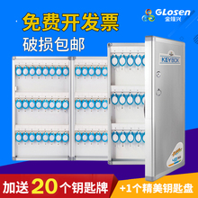 金隆兴铝合金钥匙箱钥匙盒带锁钥匙柜壁挂公司中介钥匙管理箱