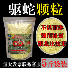 雄黄驱蛇粉长效家用手套防雄黄钓露营防虫粉庭院户外防蛇用品硫磺