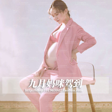 新款 350孕妇拍照服装 韩式西服大肚妈咪孕姿摄影写真艺术照衣服