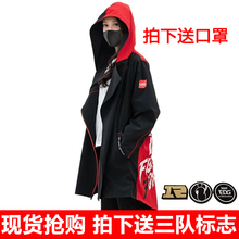 RNG队服lol长款 2018LPL全球总决赛出征服S8赛季edg 风衣外套