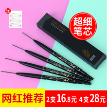 卡其卡奇色彩极细眉笔防水防汗不脱色自然持久正品细头雾眉网红女