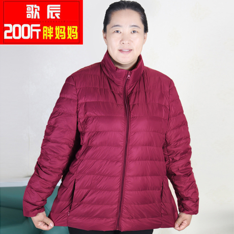 歌辰中老年女士轻薄羽绒服特大码胖妈妈女装200斤加肥加大宽松nv商品大图