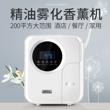 爱尚品香薰机喷雾机精油灯商用酒店大堂家用卧室插电香薰灯熏香机