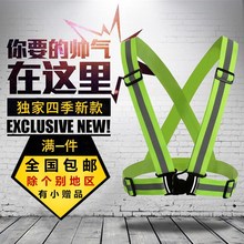 弹力反光衣骑行搭档反光马甲柏邮 织带反光背心夜晚反光安全背带