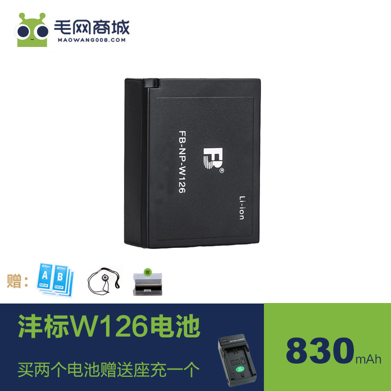 沣标富士np-w126s电池X-E2 t10 A3 A10 A5 X