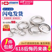 弹簧垫圈 加厚华司介子GB93 重型弹垫片 M24〗304不锈钢弹垫 〖M2