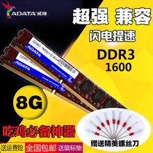 1600台式电脑内存兼容8g1333 ddr3 AData威刚万紫千红4g