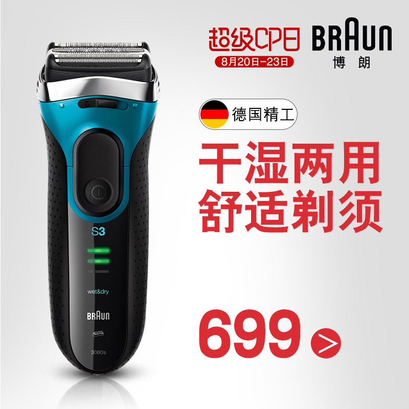 ���ʵ綯���뵶3080S