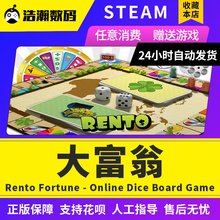 Online Game 浩瀚数码 Fortune 大富翁 Board Rento Dice Steam正版PC中文游戏