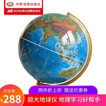2019新版 摆件 学生用教学用大号LED灯光 地球仪高中生用 地球仪初中生 中图社·博目32cm高清政区地形地球仪