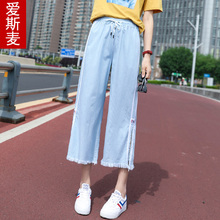 天丝牛仔裤女夏九分高腰2018新款超薄款宽松开叉冰丝垂感阔腿裤子