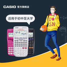 卡西欧旗舰店FX PLUS 82ES Casio A函数科学计算器初高中大学考试学生用