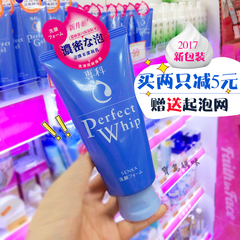 资生堂洗面奶女洗颜专科泡沫洁面乳120g控油保湿补水深层清洁