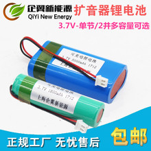3.7v可充锂电池18650索爱小蜜蜂扩音器先科播放器视频唱戏机两线