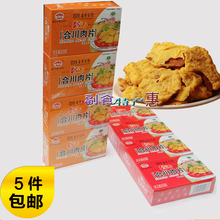 4盒五香微辣猪肉脯零食小吃 念记合川肉片45g 重庆特产肉食礼盒装