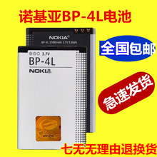 n97 E72i E61 e52 电池 新款 e90 e63 4L电池e71 诺基亚3310