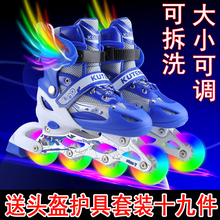 儿童全套装 正品 溜冰鞋 小孩旱冰鞋 女童闪光轮滑鞋 直排轮男童可调节