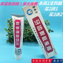 康齿宁牙齿脱敏乳膏70g抗敏感牙膏防过敏牙膏冷热酸甜不适膏 正品
