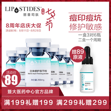 丽普司肽egf冻干粉寡肽原液修复去淡化祛痘印痘坑疤正品收缩毛孔