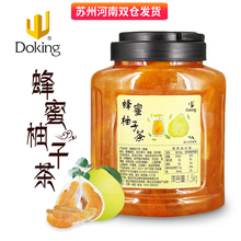 盾皇蜂蜜柚子茶果酱1.5kg冲饮水果茶浓缩果粒果汁奶茶店专用原料